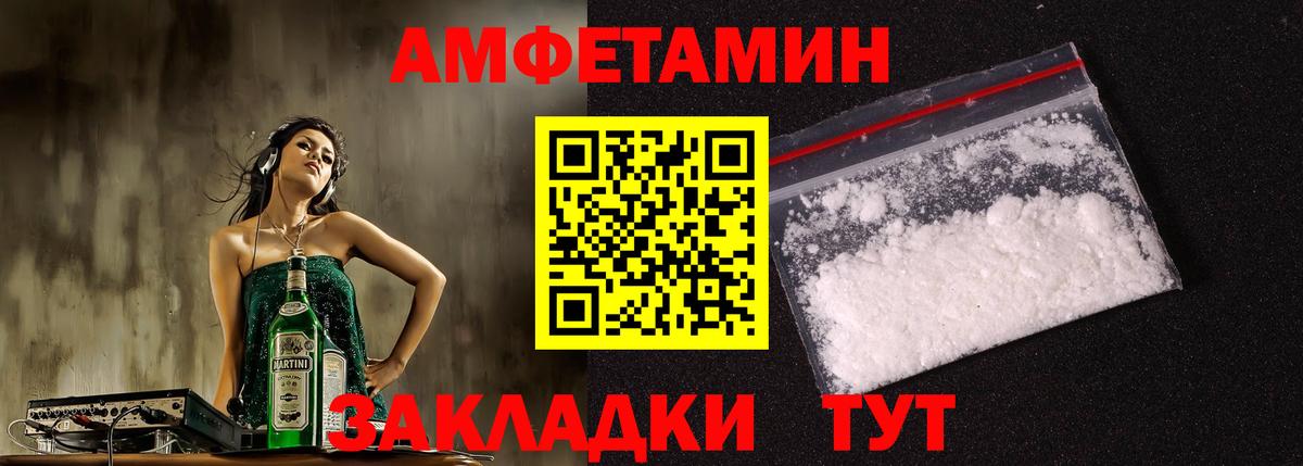 АМФЕТАМИН 97% Новотроицк