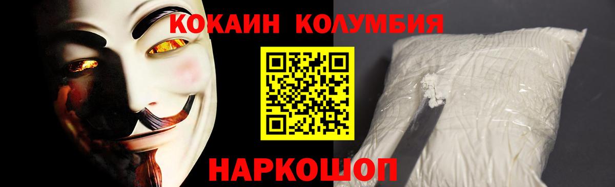 Кокаин 99% Новотроицк