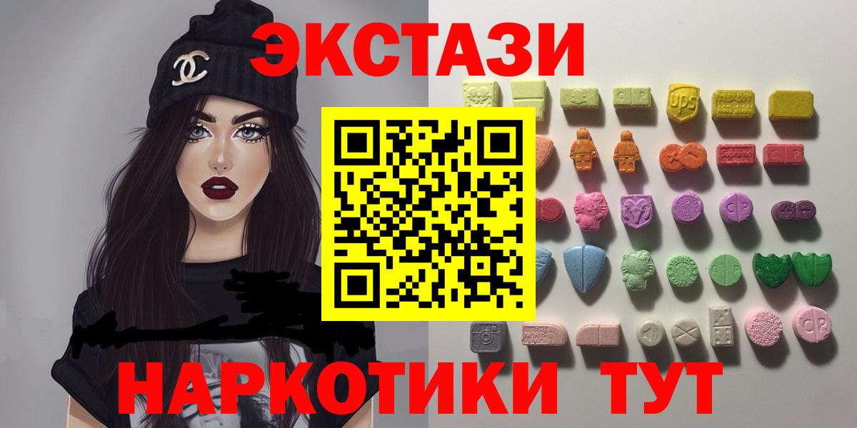 Новотроицк  Ecstasy 99%  ЭКСТАЗИ MDMA  Вход с VPN 