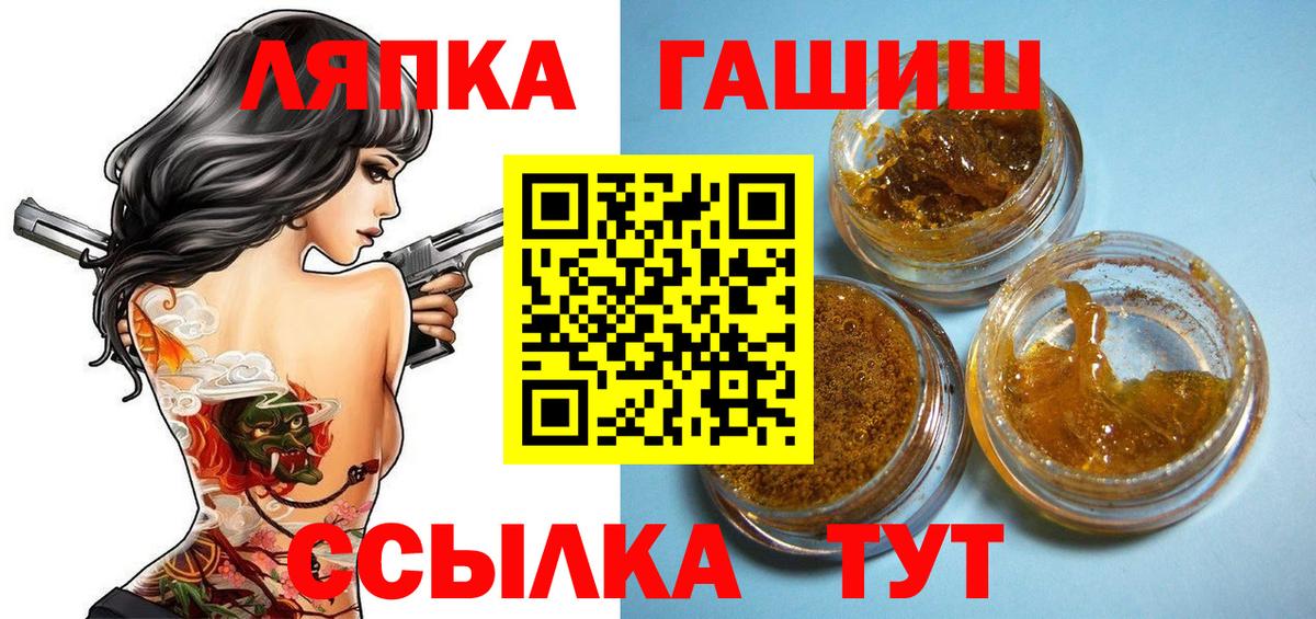 Новотроицк  ГАШИШ  ГАШ hashish  Вход с VPN  ГАШ VHQ 