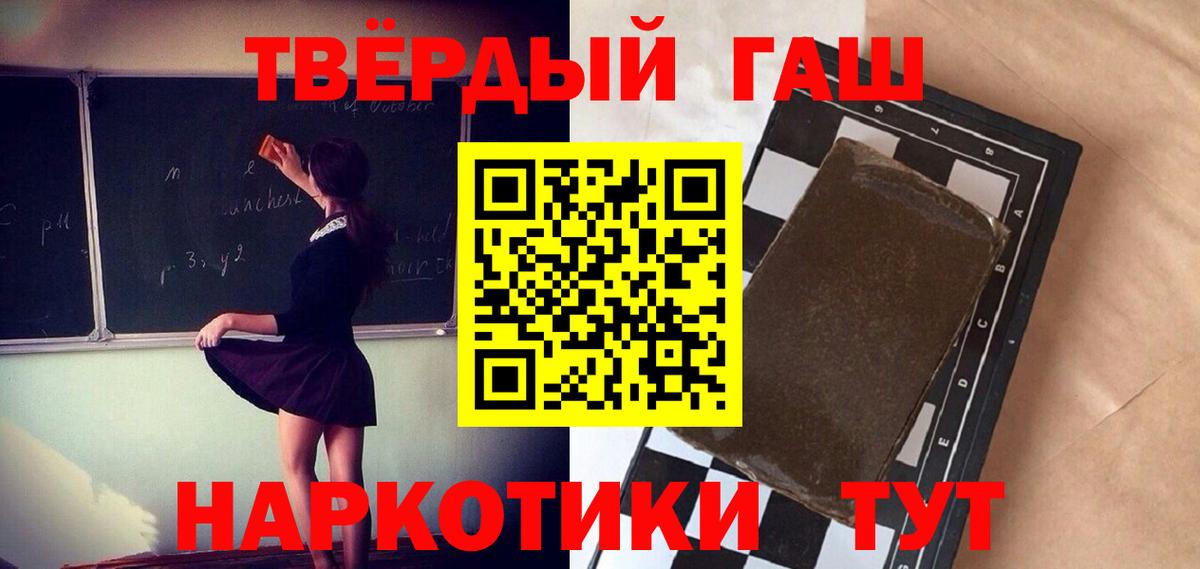 ГАШИШ Premium Новотроицк