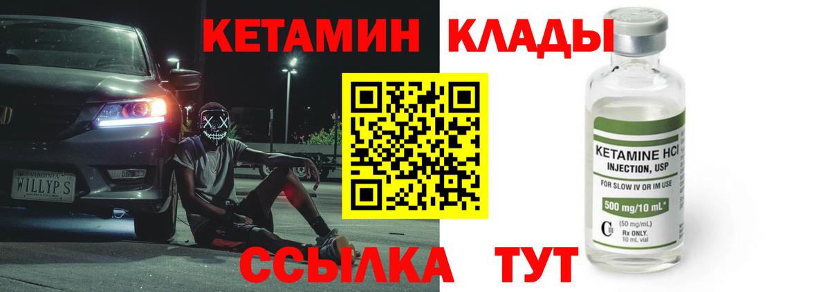 КЕТАМИН VHQ  Вход с VPN  Новотроицк  Кетамин ketamine 