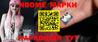 марки nbome Уссурийск