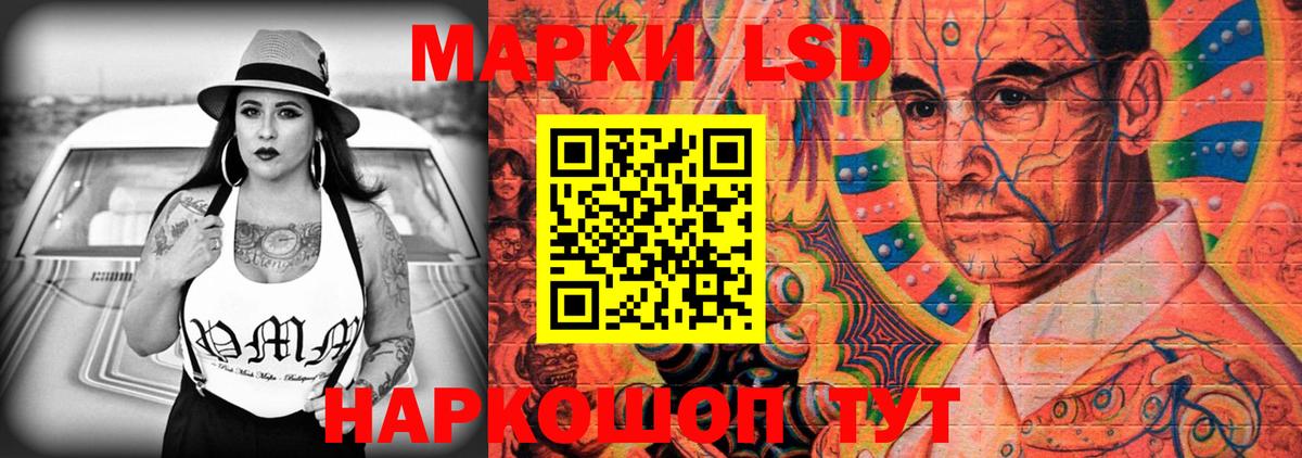 Лсд 25 экстази кислота Новотроицк
