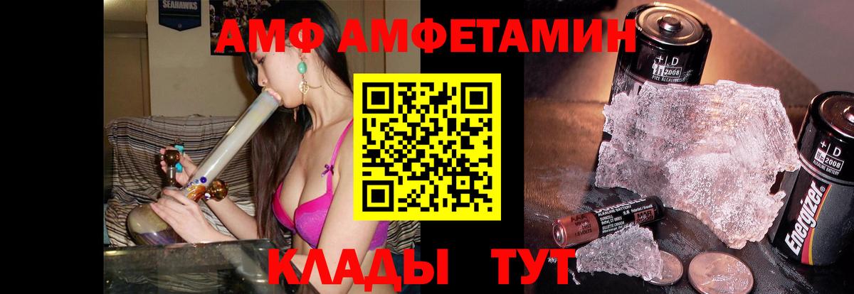 МЕТАМФЕТАМИН Methamphetamine Новотроицк