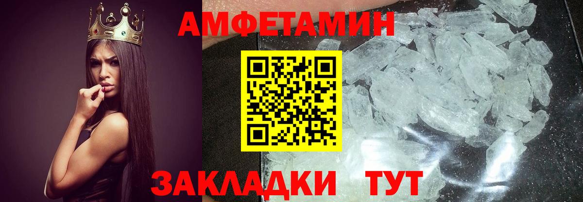 Новотроицк  МЕТАМФЕТАМИН Methamphetamine  Вход с VPN 