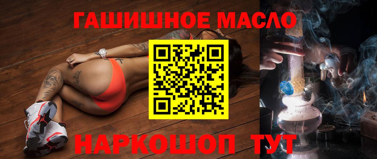 Новотроицк  Дистиллят ТГК THC oil  Вход с VPN 
