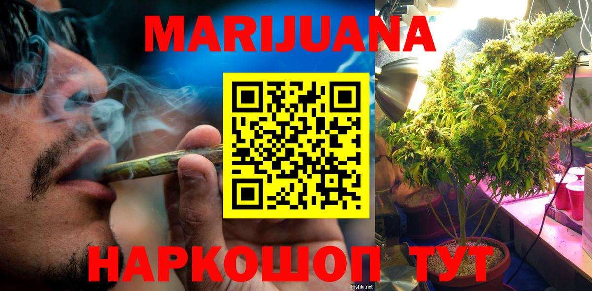 Шишки марихуана конопля Новотроицк