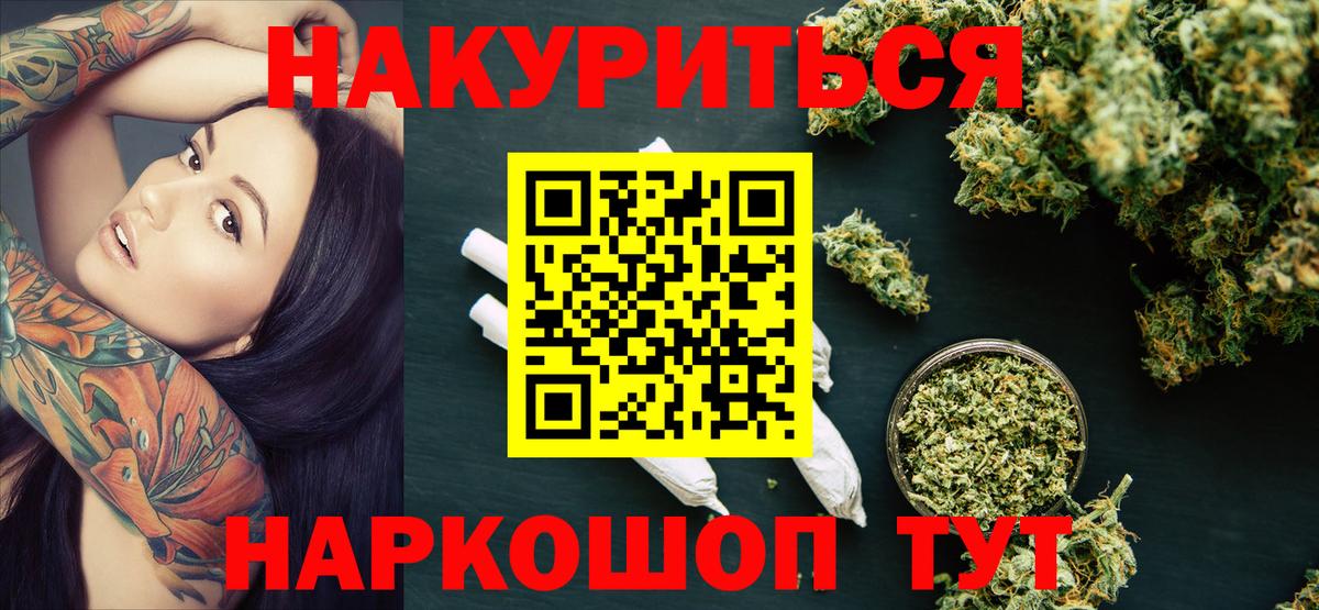 Шишки марихуана ГИДРОПОН  Бошки марихуана сатива  Вход с VPN  МАРИХУАНА AK-47  Конопля индика  Новотроицк 